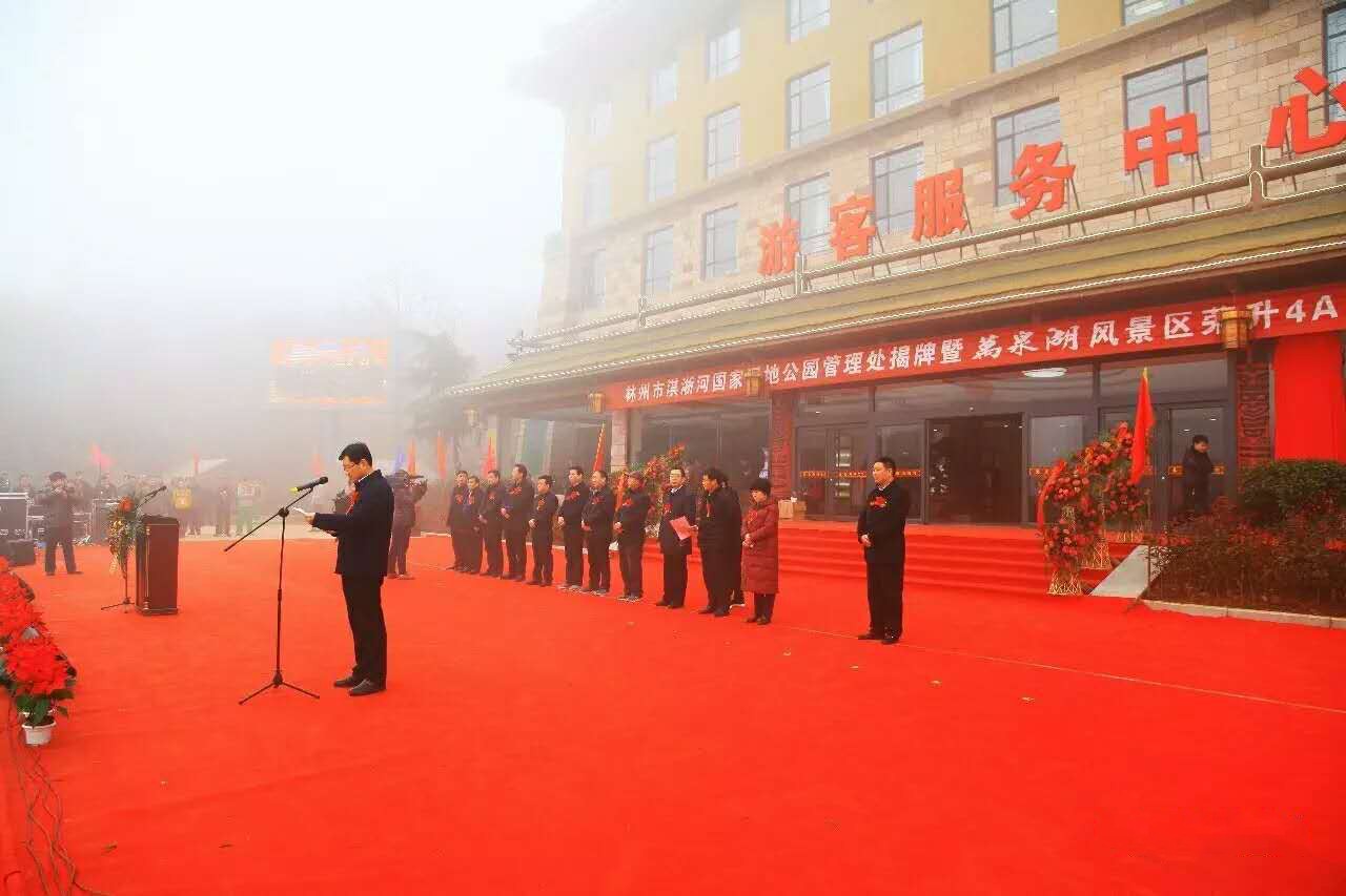 荣获国家级4A旅游景