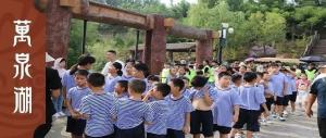 突破自我，收获喜悦，这有一个不一样的夏令营