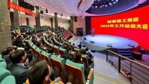 同舟共济扬帆起，乘风破浪万里航——益智建工集团2023年度工作总结大会圆满举行